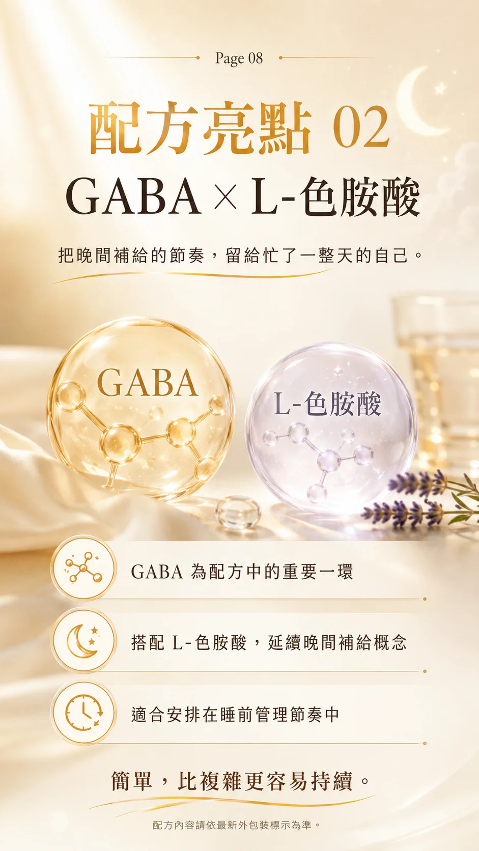 四步驟食用建議與適合族群：外食族、聚餐族、宵夜愛好者、上班族、體態管理、睡前儀式