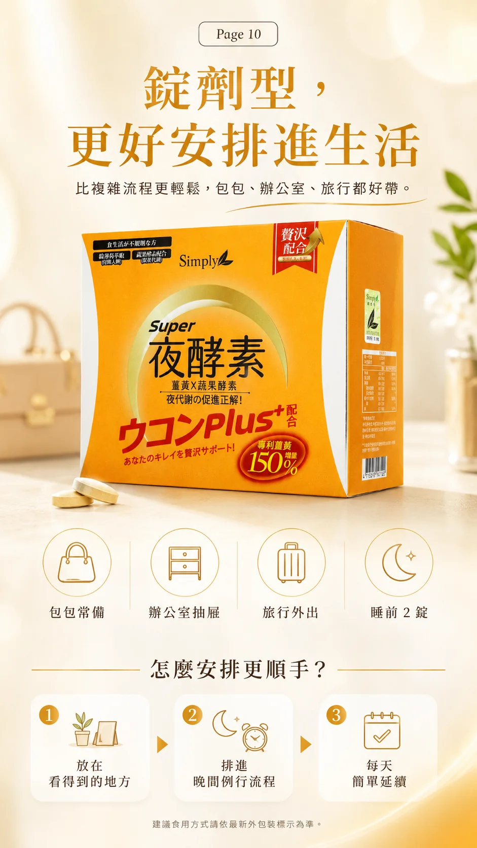 常見問題、食用前留意與收尾行動呼籲
